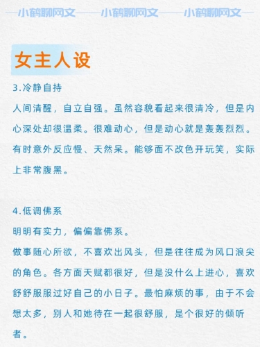 免费人成网站在线播放小说免费在线阅读热门小说平台，角色设定与内容概览