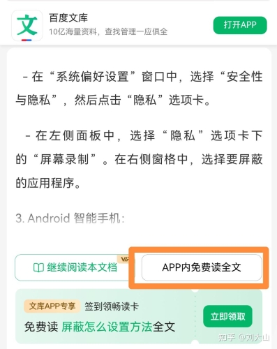 百度搜索热门文章，在线无码Aa一级
