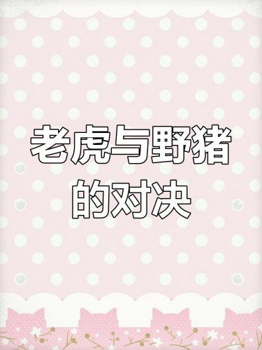 四虎影视，国产精品之久久热播