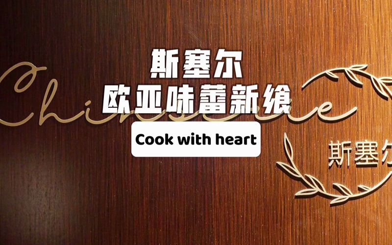 亚欧人成精品免费观看，文化交融的盛宴欧亚免费视屏