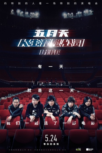 欧美日韩激情五月天，在线直播盛况揭秘五月天com 视频