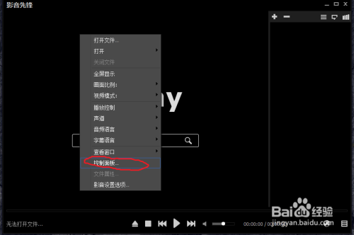 影音先锋男人在线观看网站，探索多元文化下的影视盛宴影音先锋男人在线观看网站你懂得