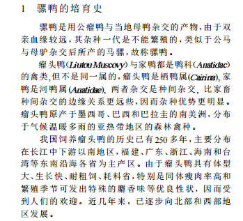 探索人禽杂交，生物科技新纪元人禽杂交在线视频观看