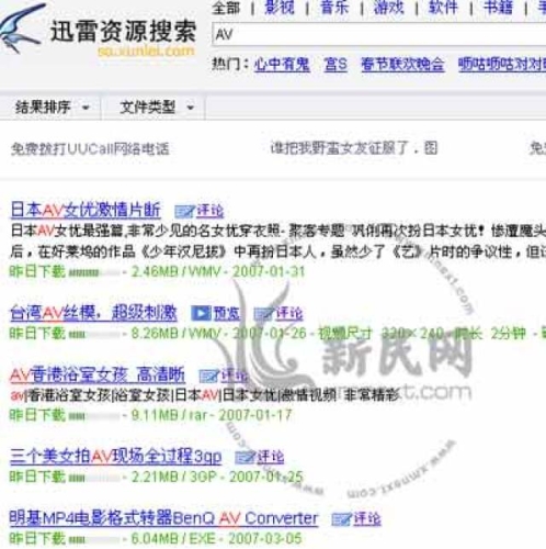 日本h片免费观看日本h片免费观看，探索网络资源的新纪元
