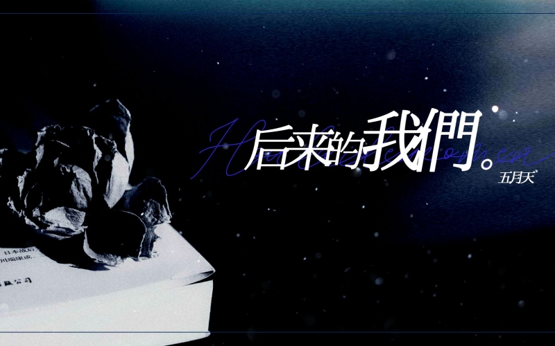 五月天久久综合色，探索色情影院的神秘魅力五月天s.h.e.
