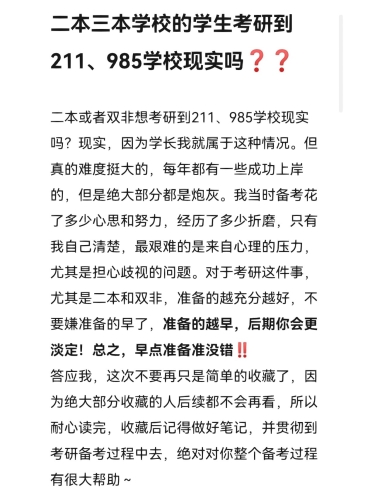亚洲高校新闻资讯，一本、二本、三本教育现状分析