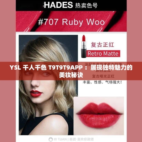 中文字幕日韩新闻资讯ysl千人千色t9t9t9t9t9mba