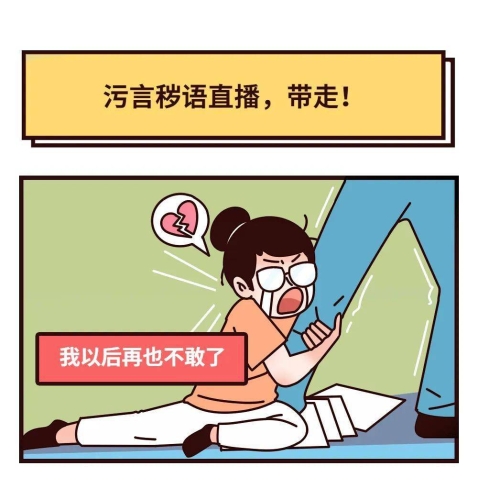 日本女人牲交青青在线日本女性性交视频在线曝光，警惕网络伦理与道德底线