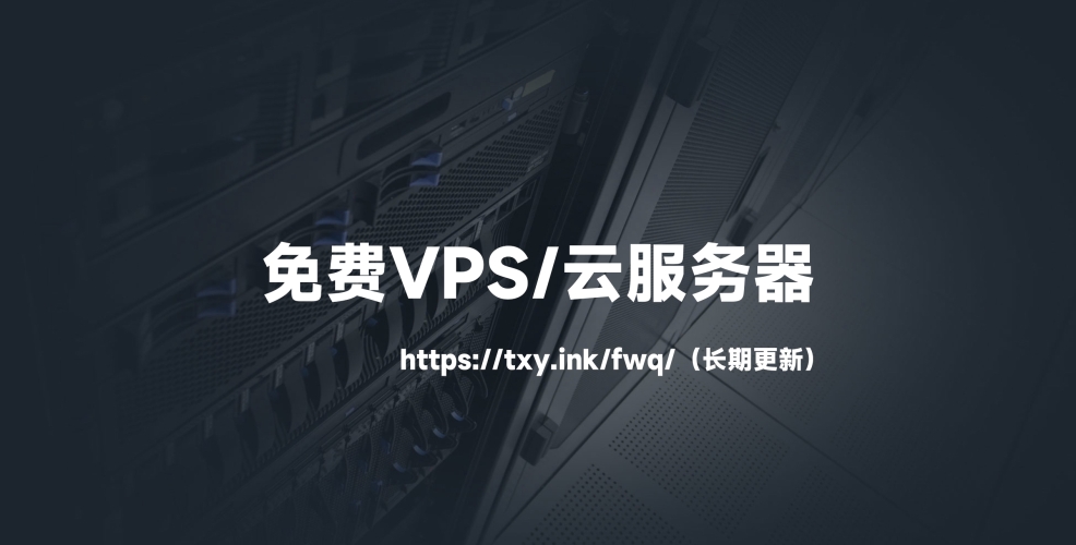 欧洲免费vps无码欧洲免费VPS无码，网络新机遇