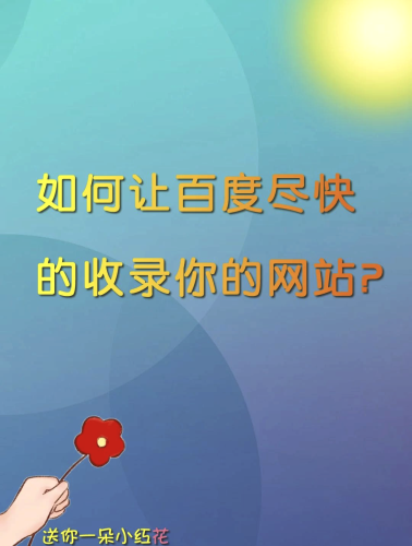 百度搜索收录，爽好舒服无码刺激久久新闻资讯