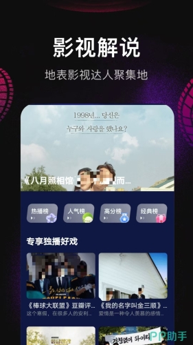 免费观看精品影视，网络资源丰富多样精品免费观看高清版