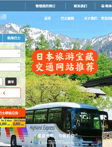 最新日本在线观看网站推荐