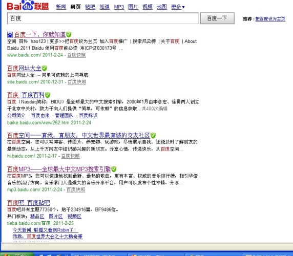 百度搜索收录，久久se精品一区与二区角色设定久久se精品一区精品二区精品三区精品