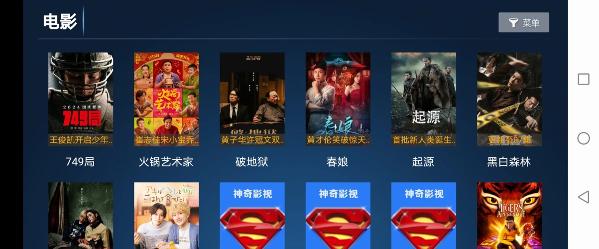 免费精品在线观看，引领影视新潮流4399在线观看免费高清电视剧
