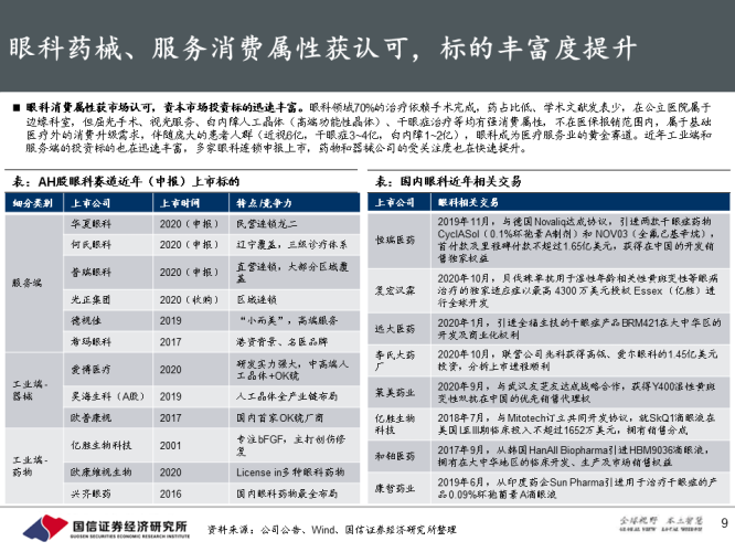 国产精品新闻报道，全面解析2021年国产佳作国产综合症