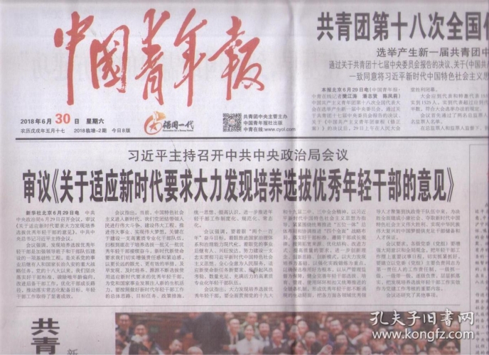 http:www.dadicn.cn/关于新时代新闻资讯网站的特色角色设定