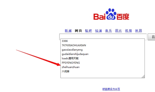 百度搜索热门文章，久久免费最新无码视频推荐