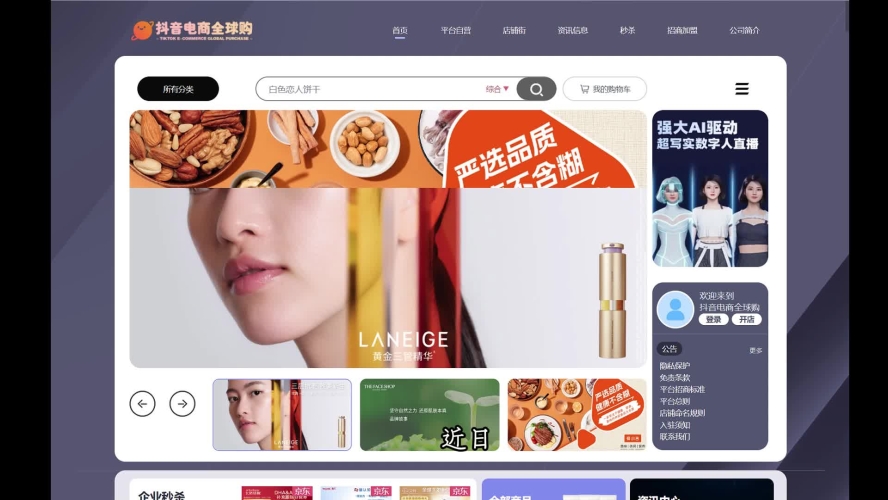 欧美日韩久久欧美日韩风潮不断，新闻资讯引领全球潮流