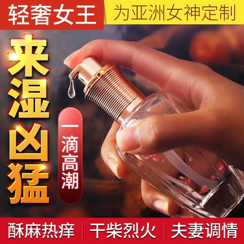 高潮喷水在线观看免费，探索神秘的网络世界高潮液的作用与功效怎么用