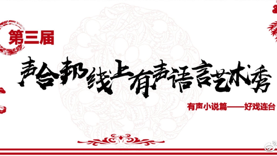 亚洲国产精品有声小说，文化交流与声音艺术的融合
