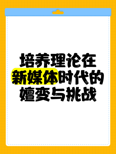 国产V亚洲欧美日韩网国产V亚洲，多元文化交汇的新媒体时代