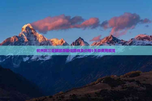 天堂国产人综合亚洲欧美新闻概览
