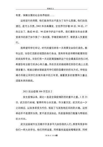 2021国产亚洲日韩精品新闻稿
