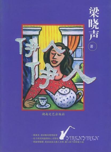 伊人亚洲综合中文字幕，亚洲文化璀璨绽放伊人亚洲综合中文字幕|天天操天天