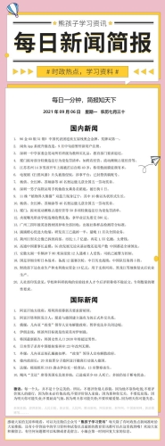 精品国产一区黄区国产精品一区黄区，展现区域特色新闻资讯