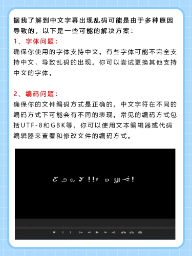 日本人妻中文字幕乱码系
日本妻子中文字幕乱码现象探究