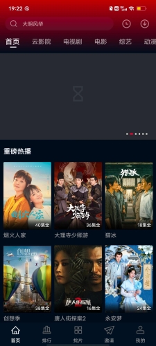 精品视频在线免费观看，解锁网络新体验影视大全免费追剧app下载