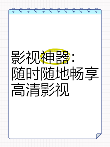 亚洲免费VA不卡在线播放亚洲免费VA在线播放，畅享无阻的观影体验