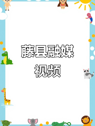 国内精品视频免费推荐，优质内容不容错过久久经典视频2020年