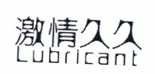 国产激情久久精品国产激情久久精品，文化传承与时代发展的新篇章