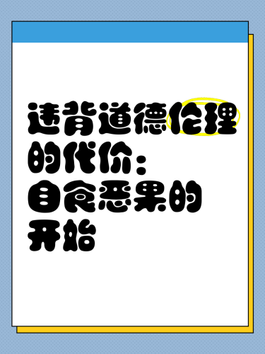 亚洲伦理久久亚洲伦理久久，探寻道德与伦理的深度融合