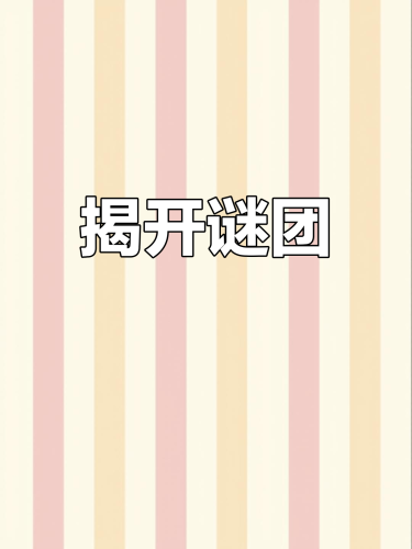 探索神秘领域—成人无码国产亚洲新闻深度解析