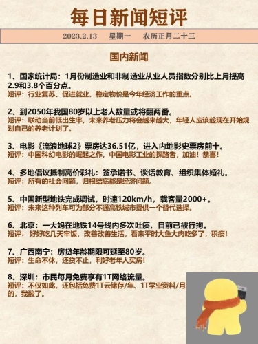 国产精品一区新闻，99精品国产新闻资讯
