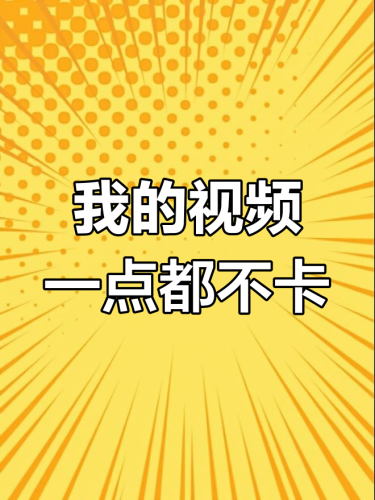 国产优质视频资源，无遮挡在线观看，流畅不卡2020年全新国产不卡